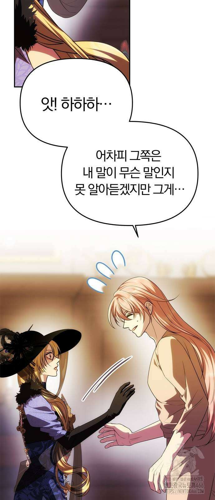 남편은 한 명으로 족하다 42화 8