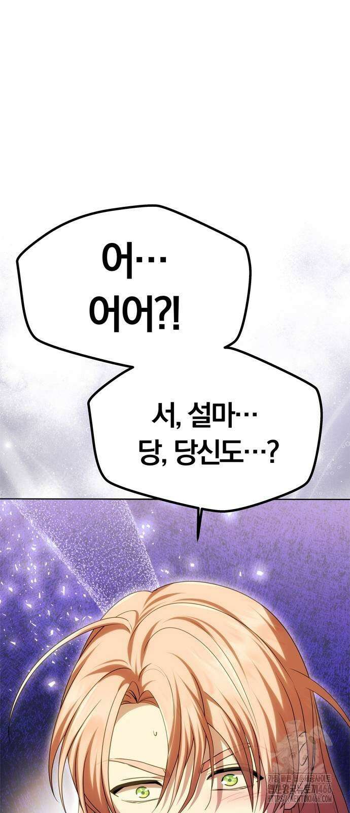 남편은 한 명으로 족하다 42화 10