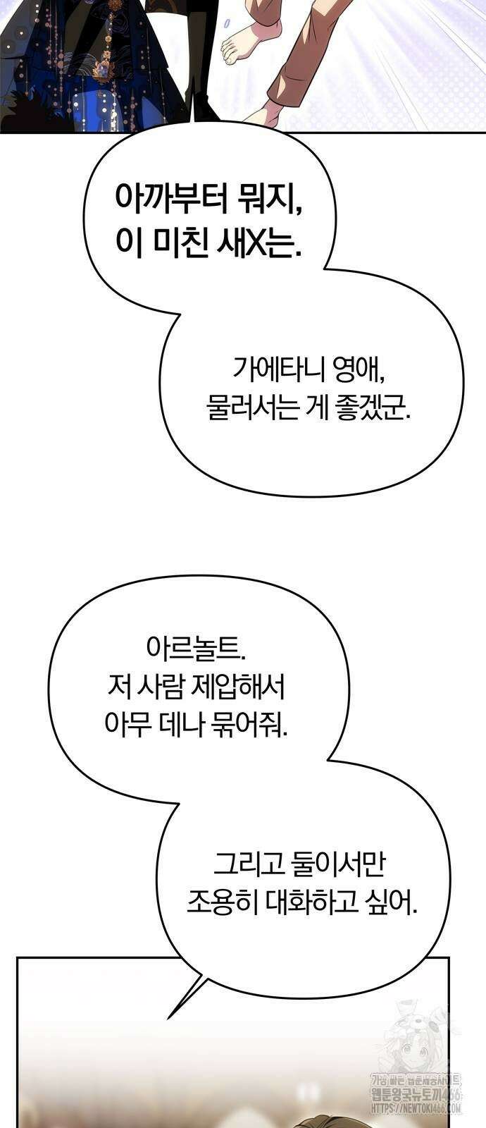 남편은 한 명으로 족하다 42화 16