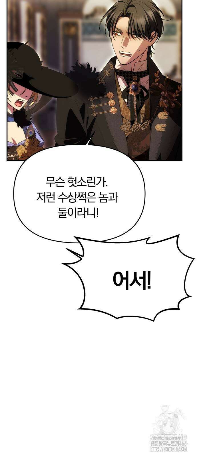 남편은 한 명으로 족하다 42화 17
