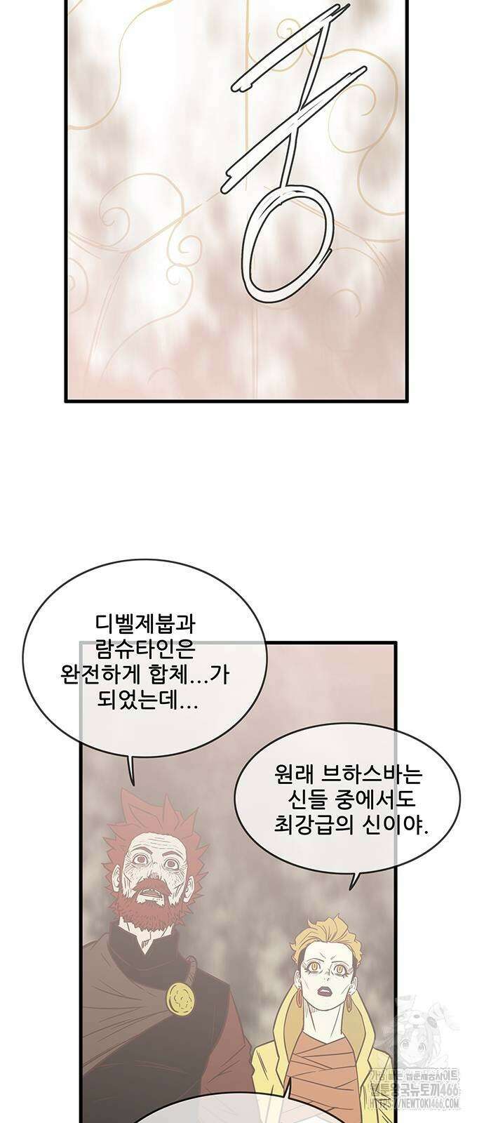 마법스크롤 상인 지오 시즌4 103화 2