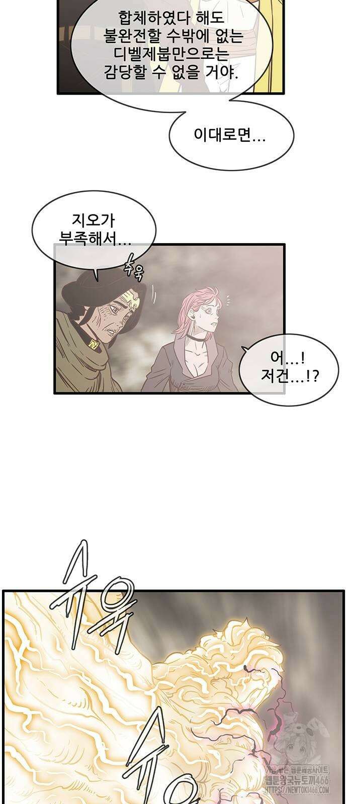 마법스크롤 상인 지오 시즌4 103화 3