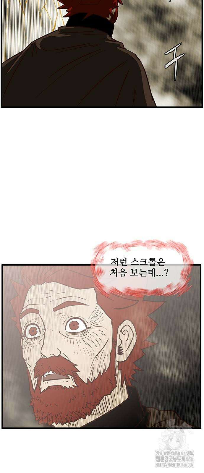 마법스크롤 상인 지오 시즌4 103화 13