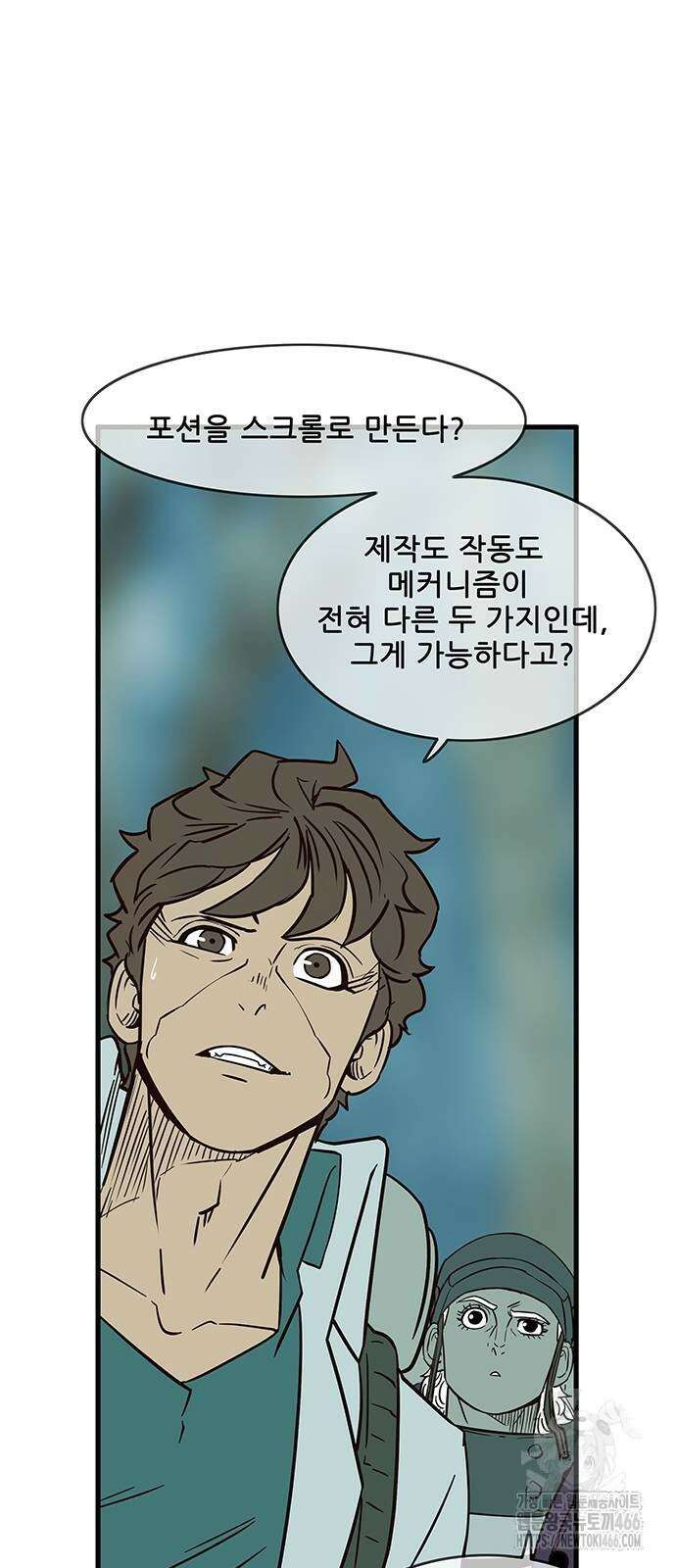 마법스크롤 상인 지오 시즌4 103화 20