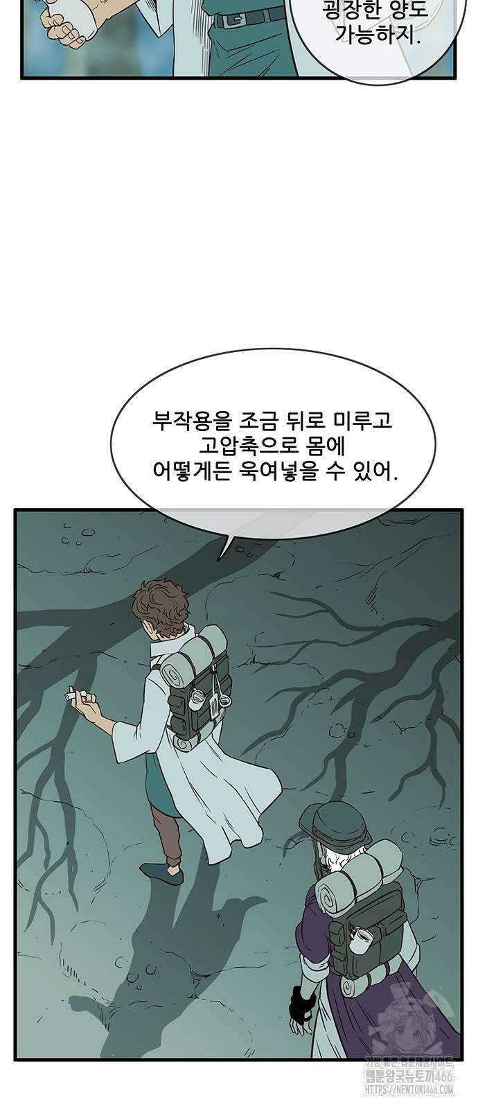 마법스크롤 상인 지오 시즌4 103화 23