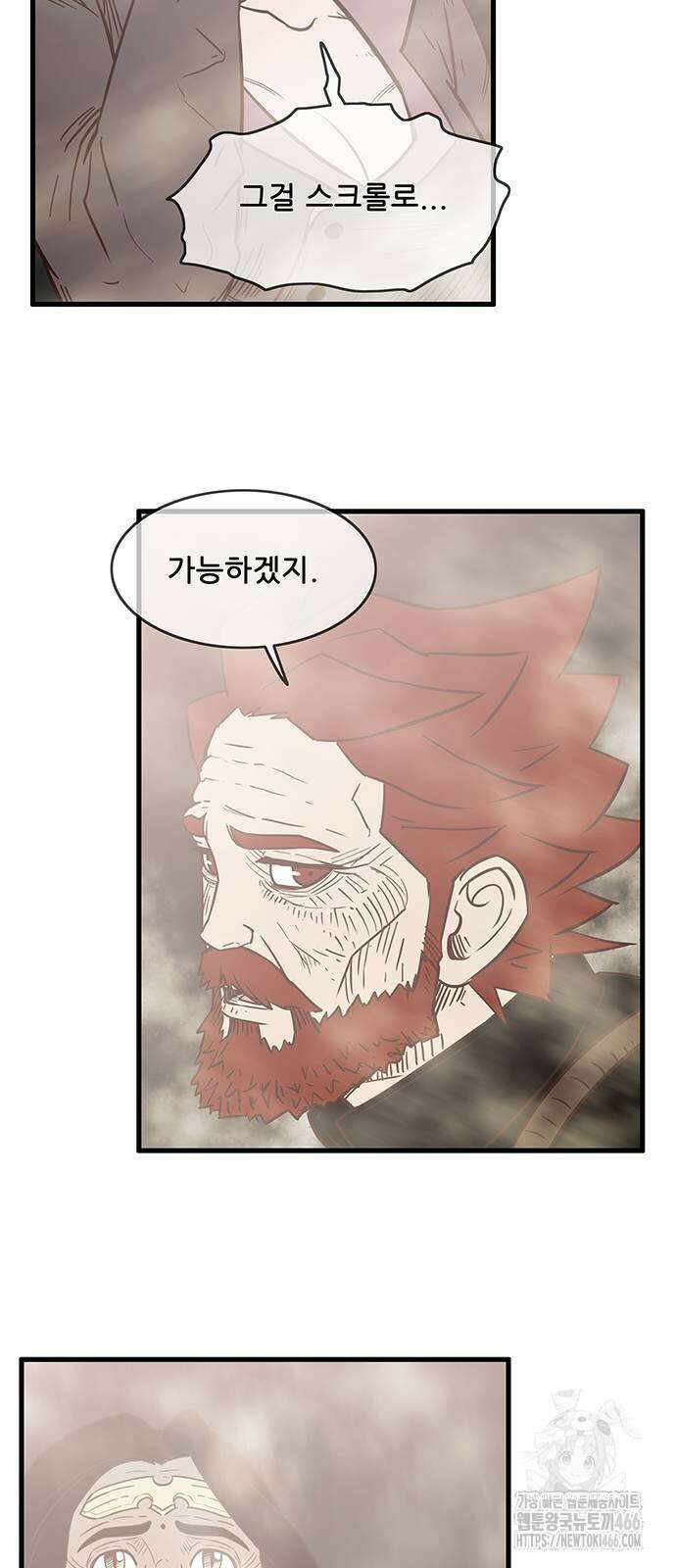 마법스크롤 상인 지오 시즌4 103화 30
