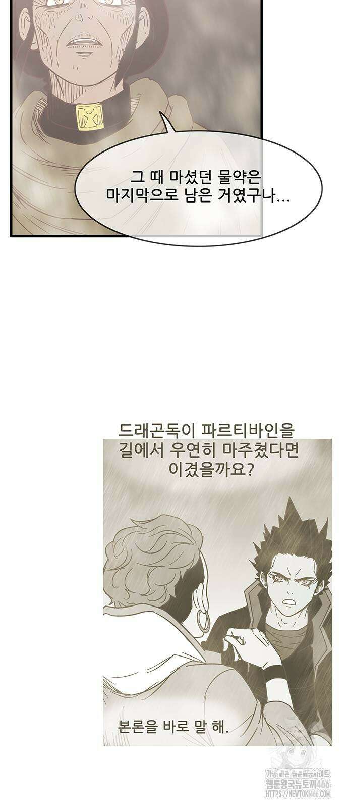 마법스크롤 상인 지오 시즌4 103화 31