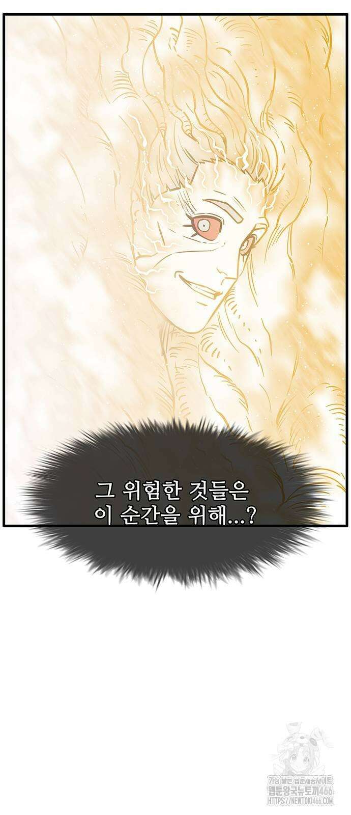 마법스크롤 상인 지오 시즌4 103화 42