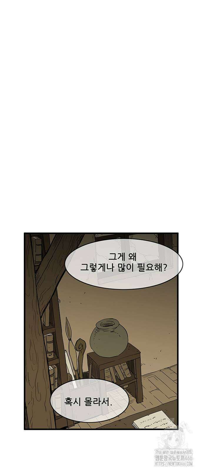 마법스크롤 상인 지오 시즌4 103화 47