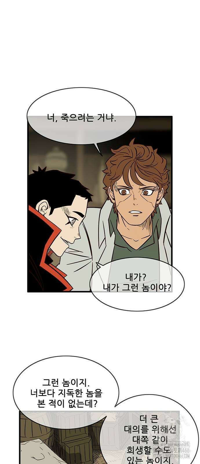 마법스크롤 상인 지오 시즌4 103화 48