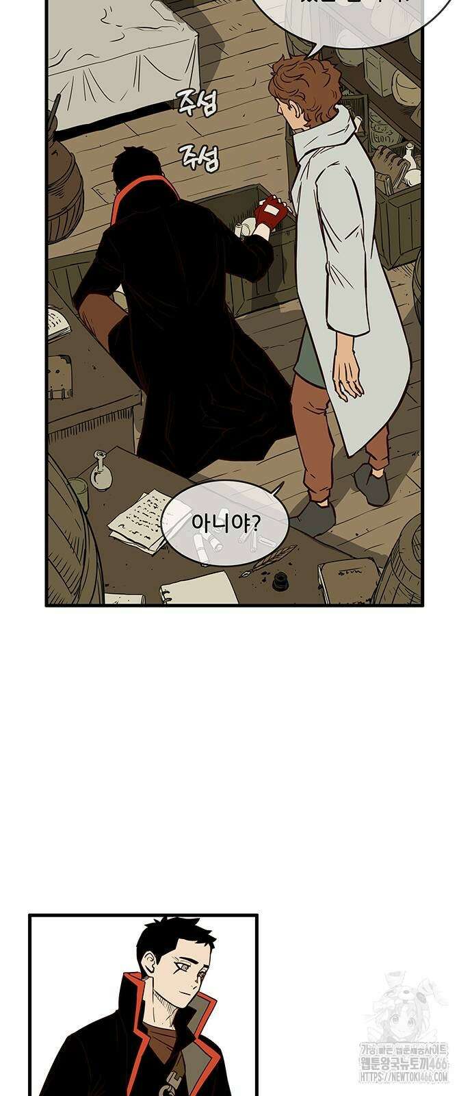 마법스크롤 상인 지오 시즌4 103화 49