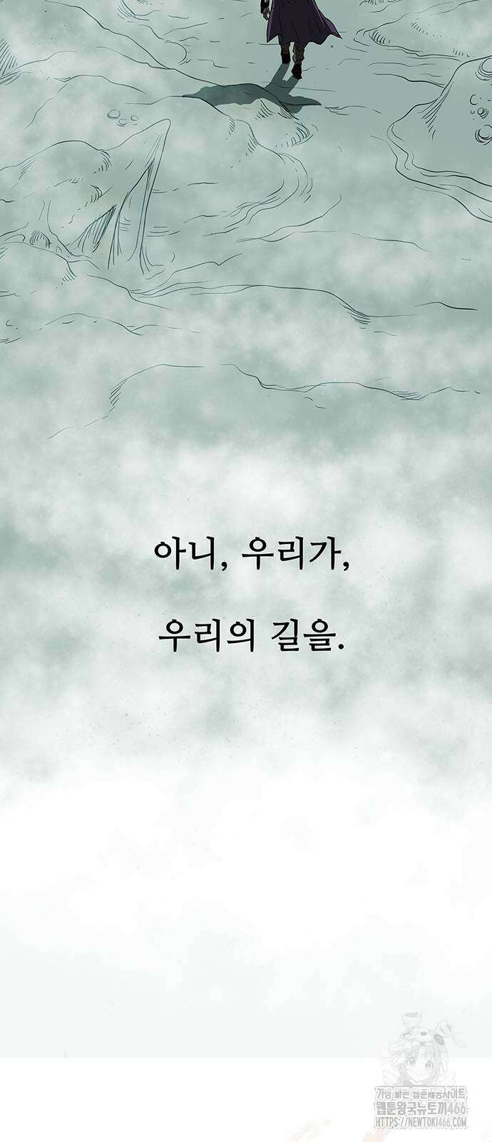 마법스크롤 상인 지오 시즌4 103화 54