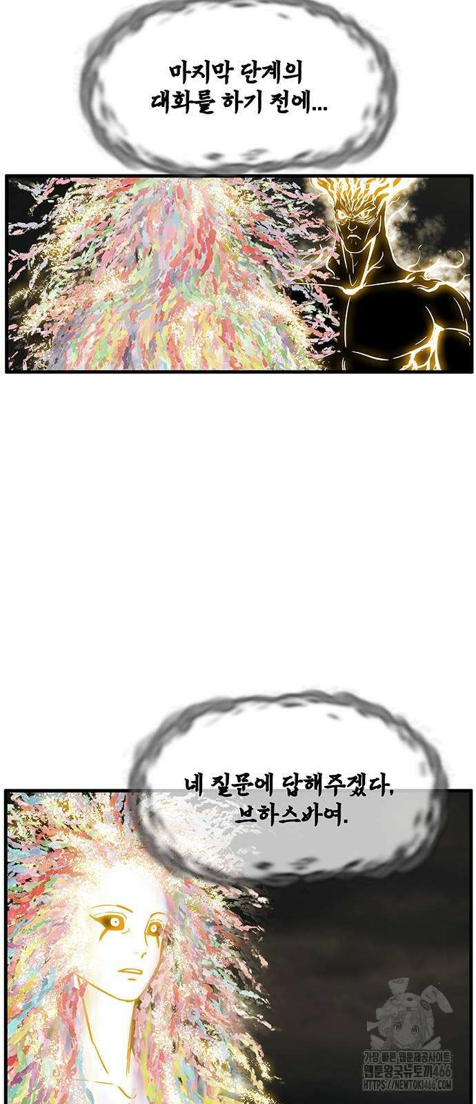 마법스크롤 상인 지오 시즌4 103화 60