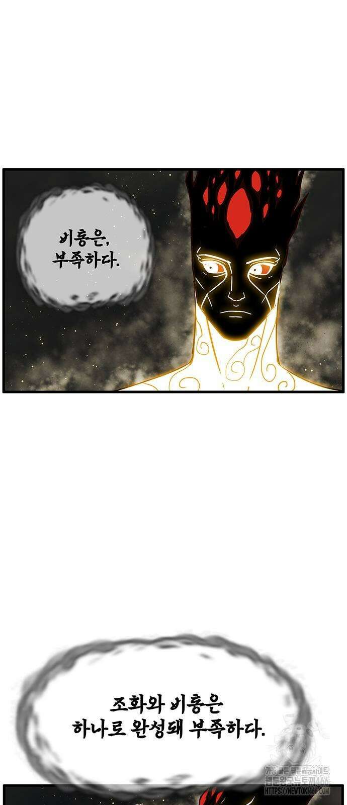 마법스크롤 상인 지오 시즌4 103화 66