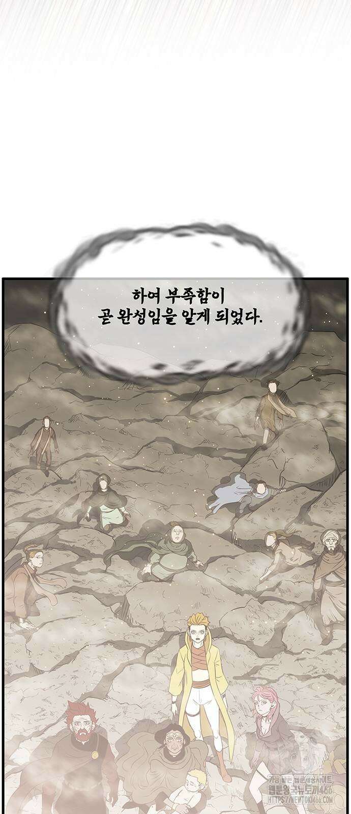 마법스크롤 상인 지오 시즌4 103화 69