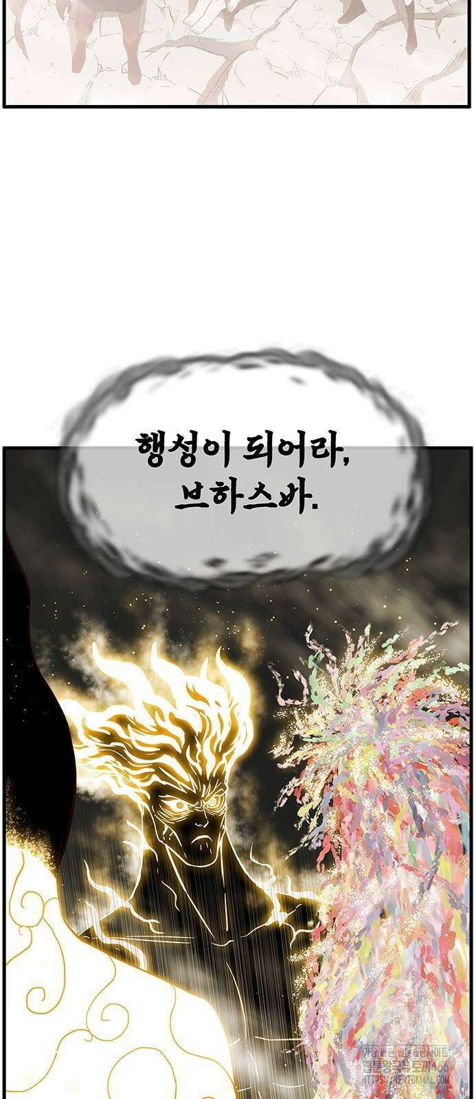 마법스크롤 상인 지오 시즌4 103화 70