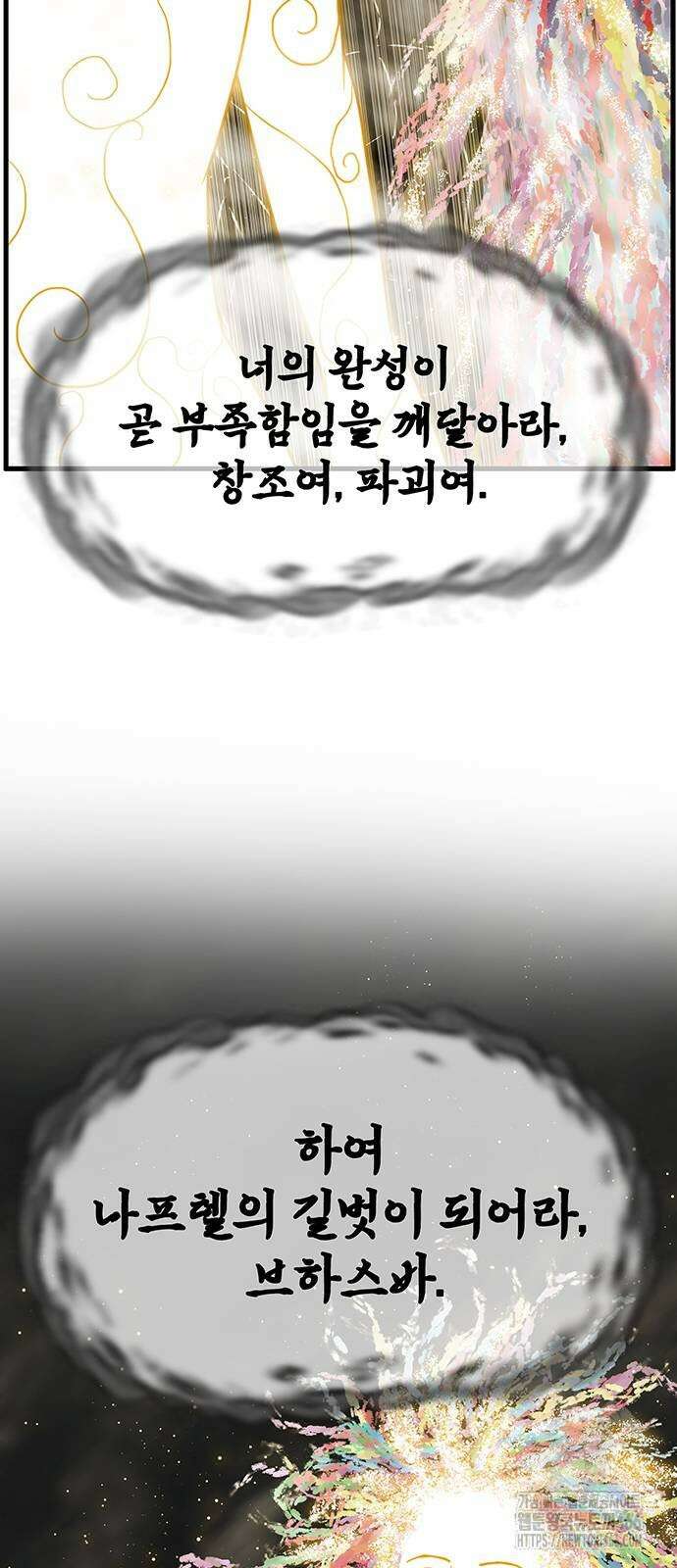 마법스크롤 상인 지오 시즌4 103화 71
