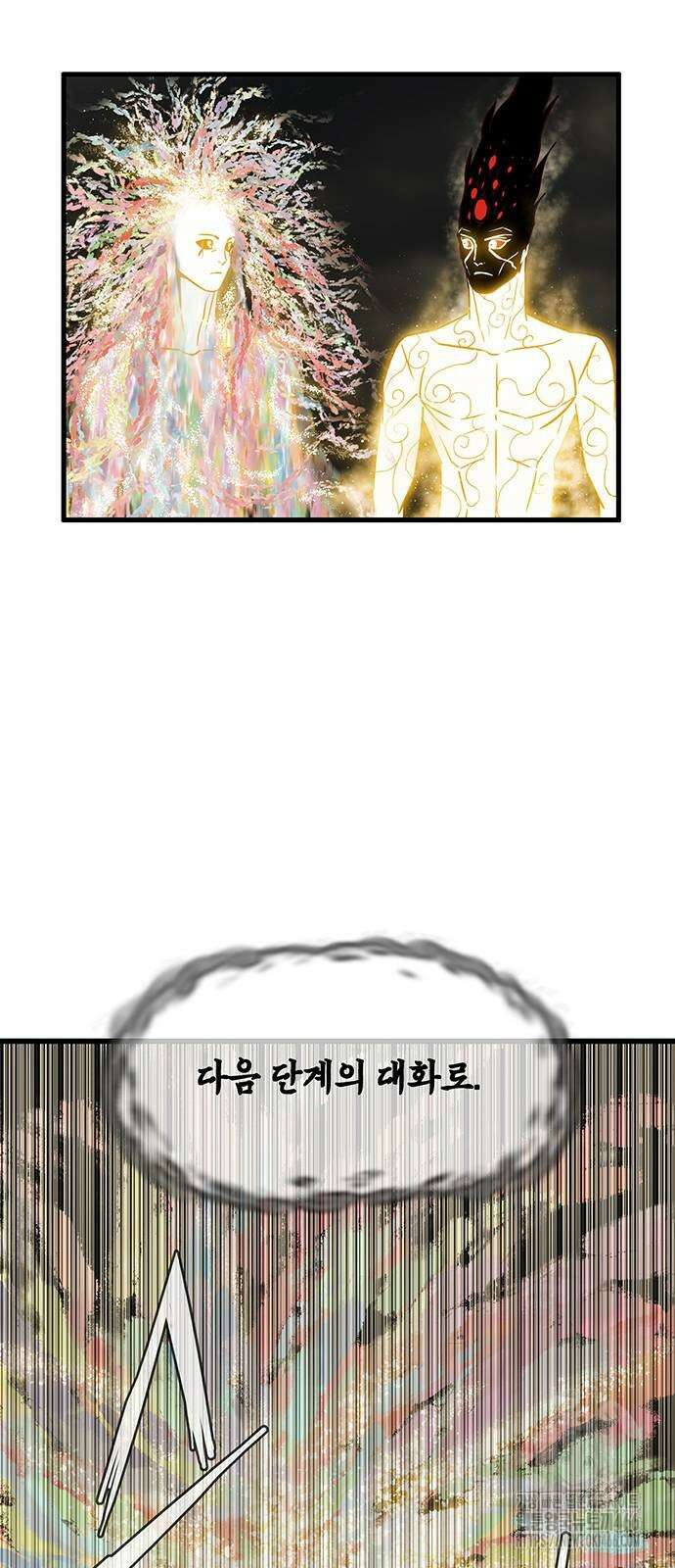 마법스크롤 상인 지오 시즌4 103화 79