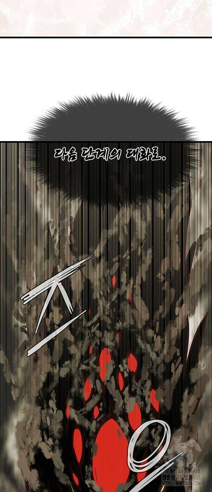 마법스크롤 상인 지오 시즌4 103화 81