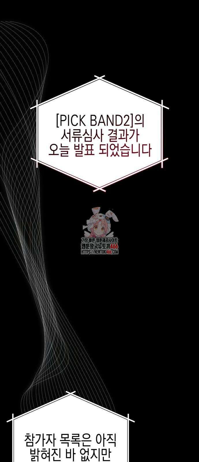 사운즈 라이크 10화 1
