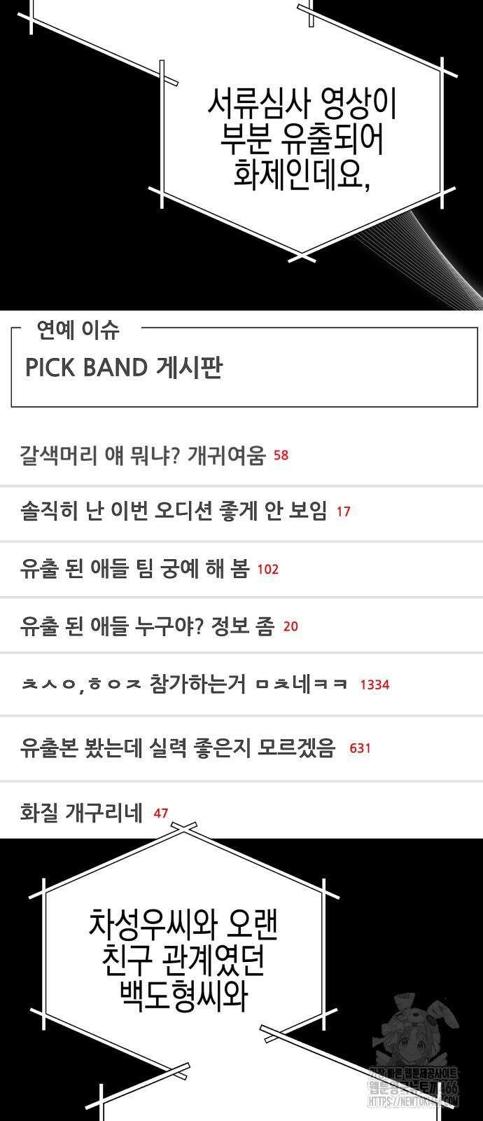 사운즈 라이크 10화 2