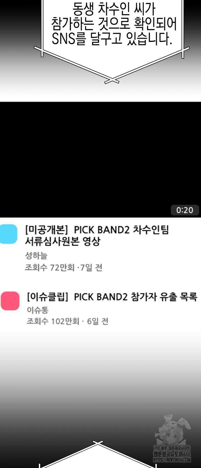 사운즈 라이크 10화 3