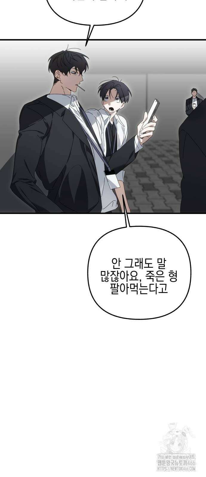 사운즈 라이크 10화 7