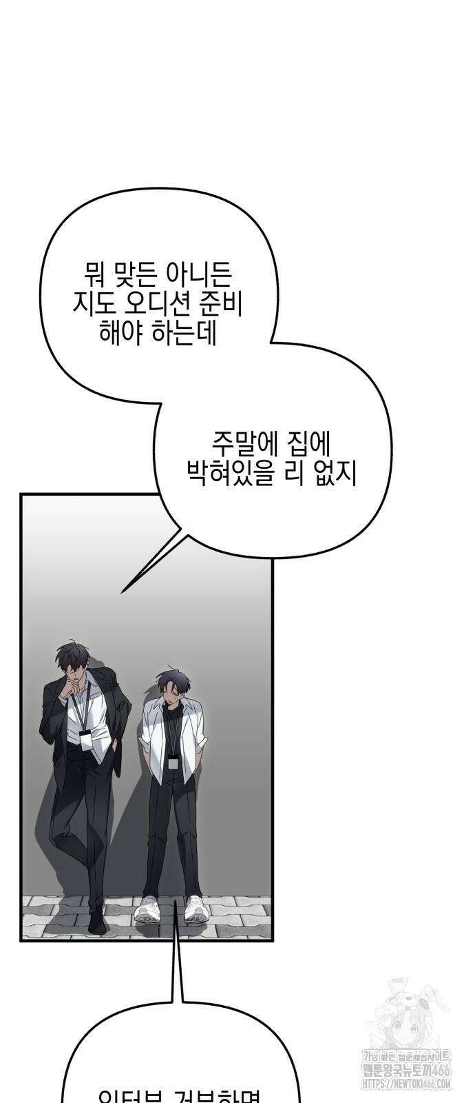 사운즈 라이크 10화 9
