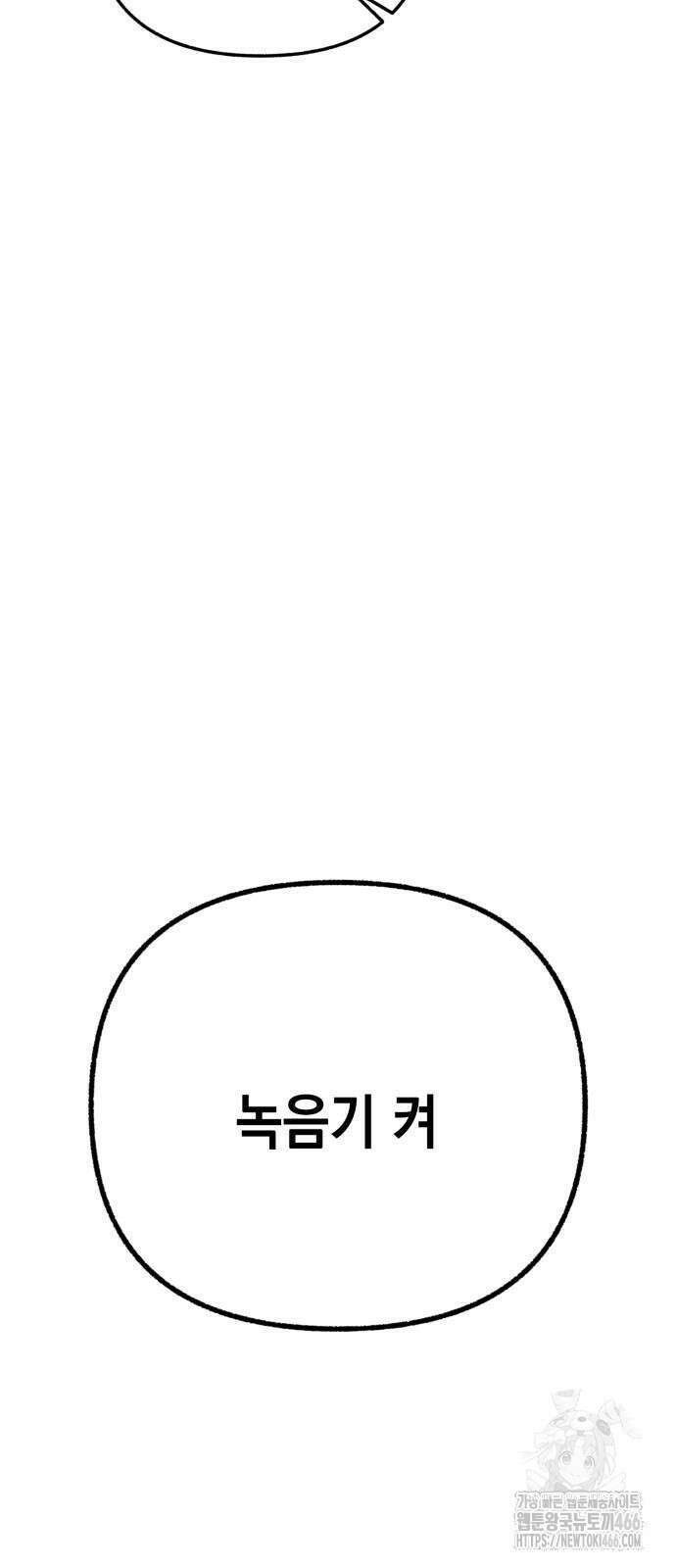 사운즈 라이크 10화 12