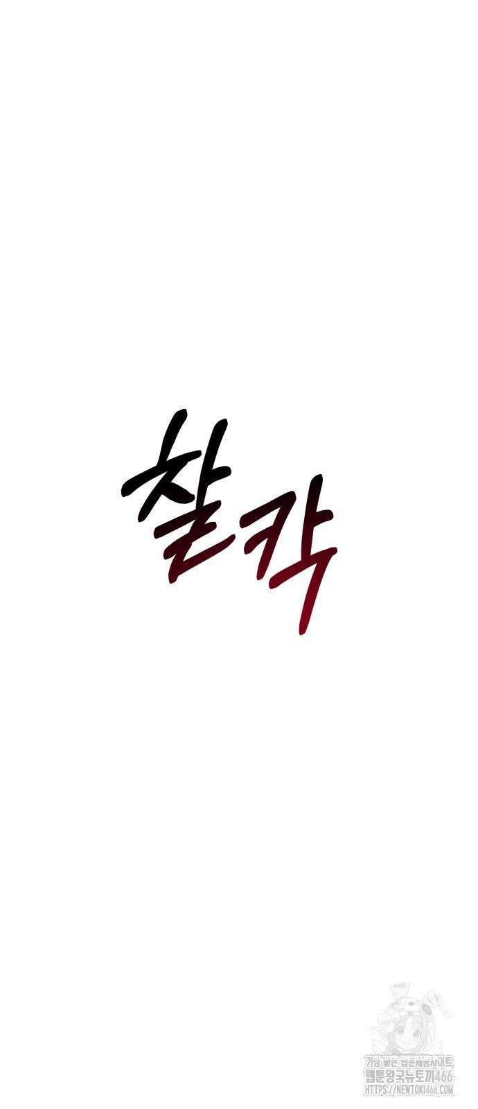 사운즈 라이크 10화 13