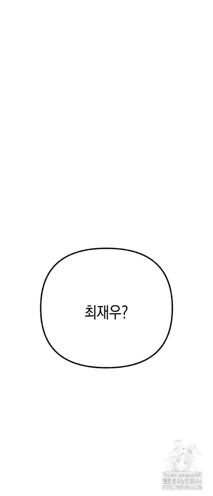 사운즈 라이크 10화 16