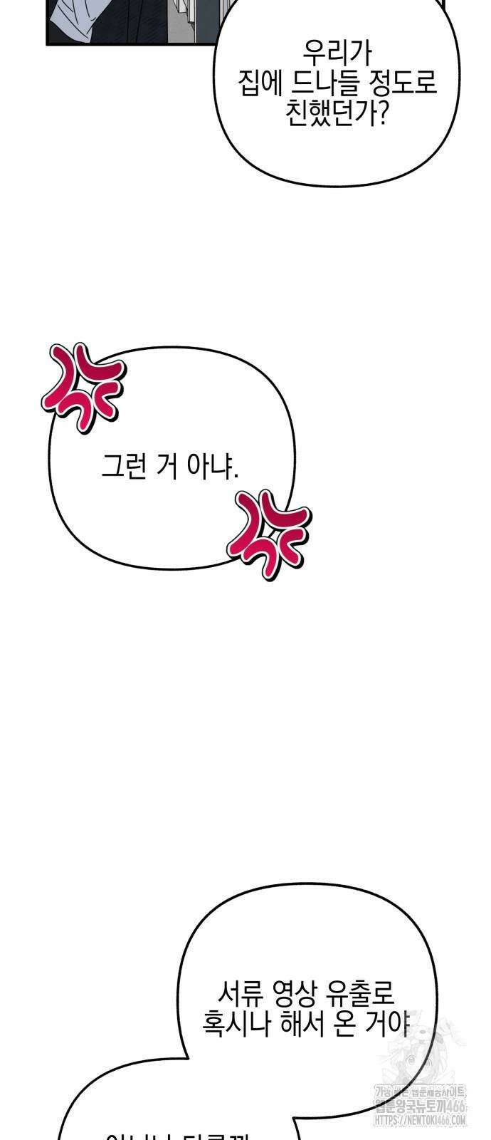 사운즈 라이크 10화 21