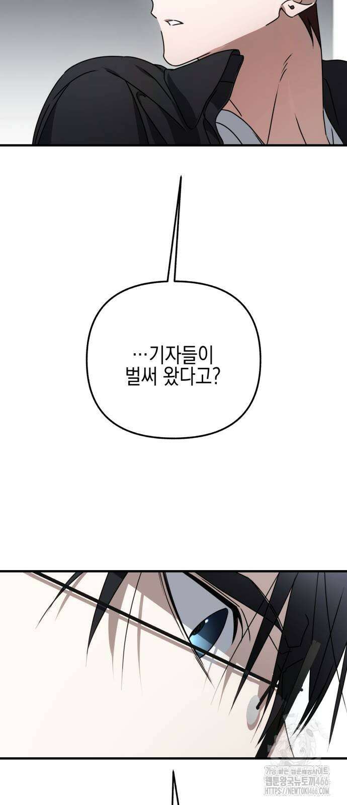 사운즈 라이크 10화 23