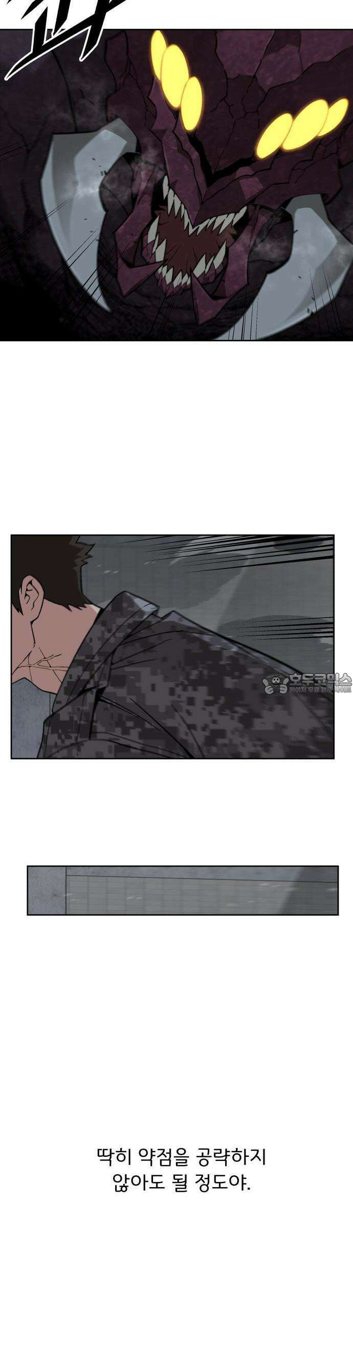 멸망한 세계의 취사병 56화 : 탄약대대 (1) 42