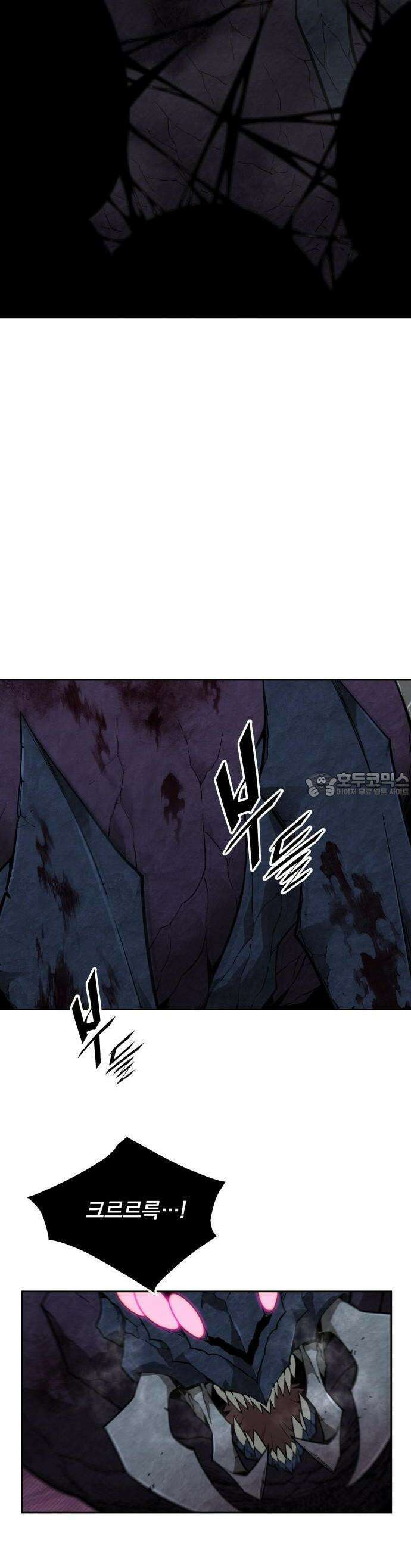 멸망한 세계의 취사병 56화 : 탄약대대 (1) 54