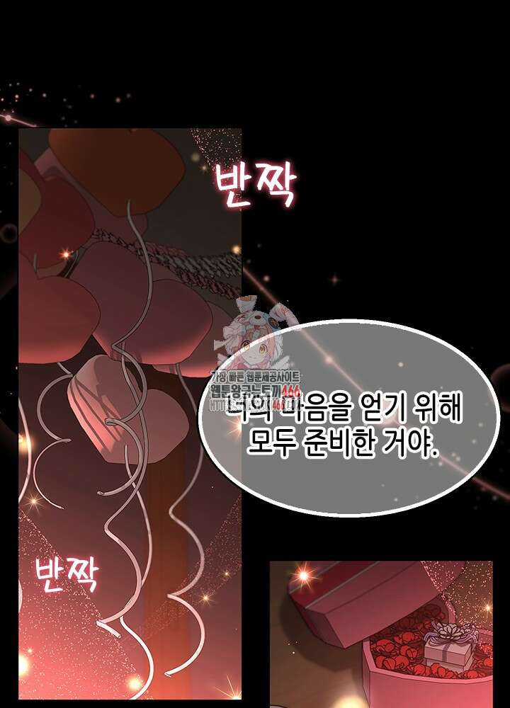 여자인 걸 왜 모르지 외전 4화 1