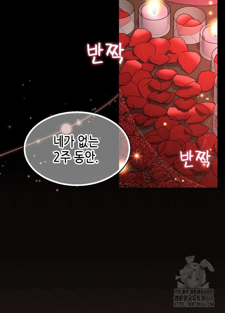 여자인 걸 왜 모르지 외전 4화 2