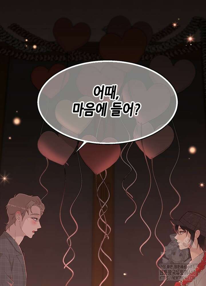 여자인 걸 왜 모르지 외전 4화 3
