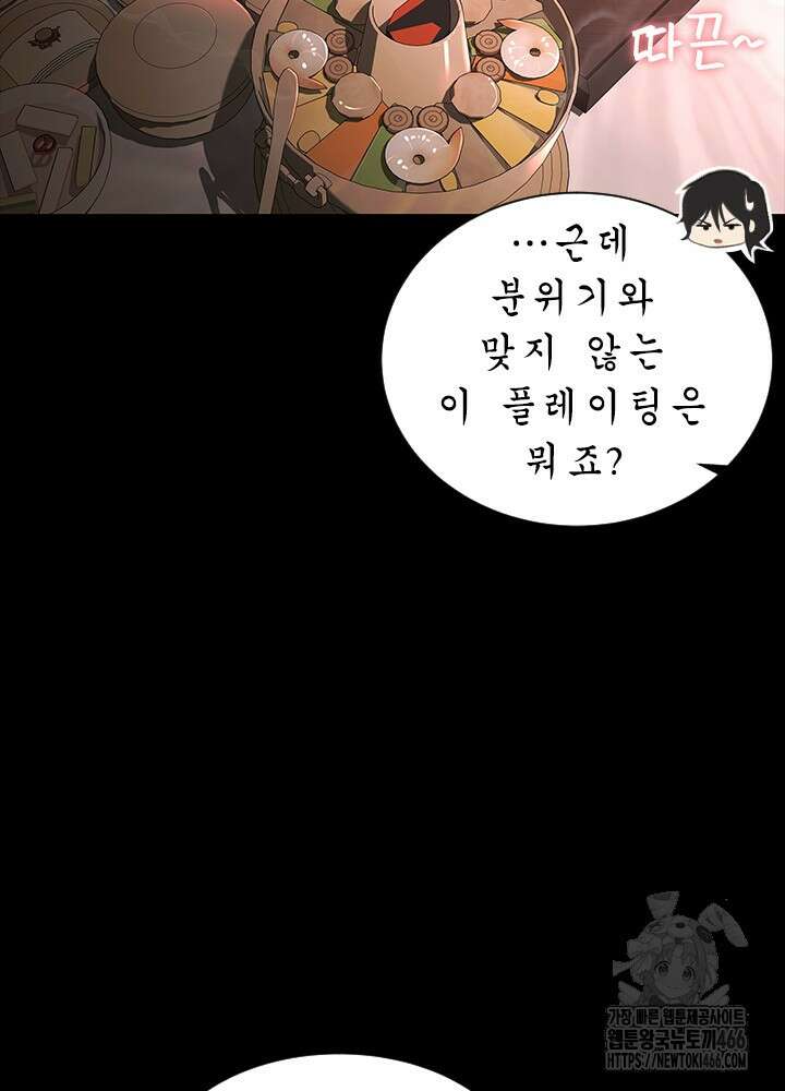여자인 걸 왜 모르지 외전 4화 6