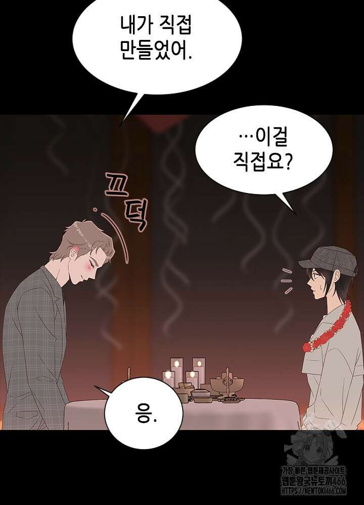 여자인 걸 왜 모르지 외전 4화 7