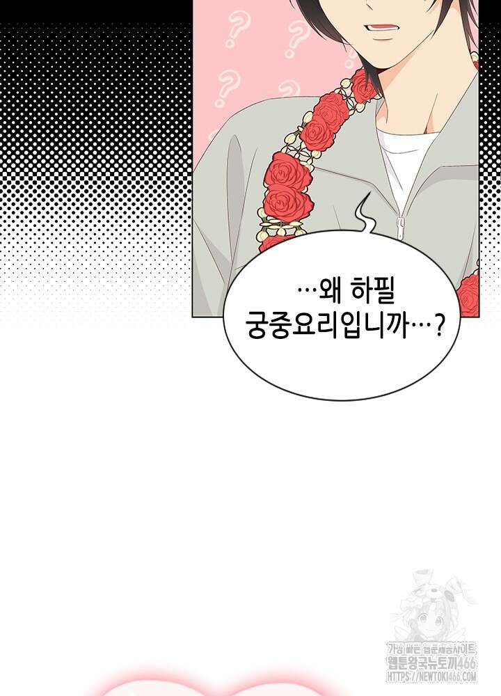 여자인 걸 왜 모르지 외전 4화 9