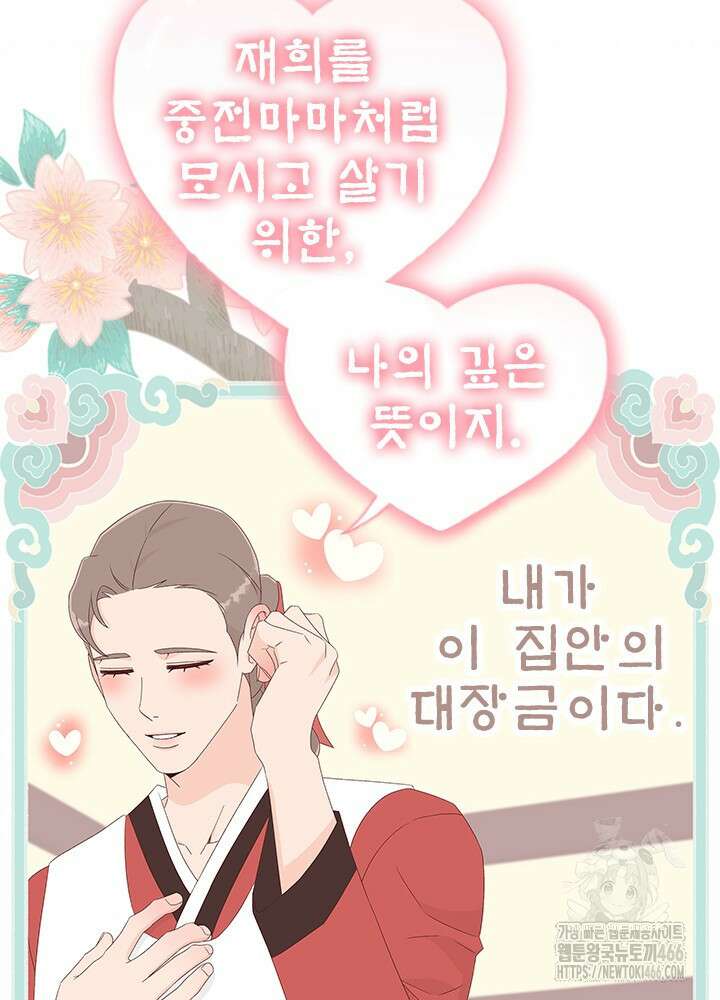 여자인 걸 왜 모르지 외전 4화 10