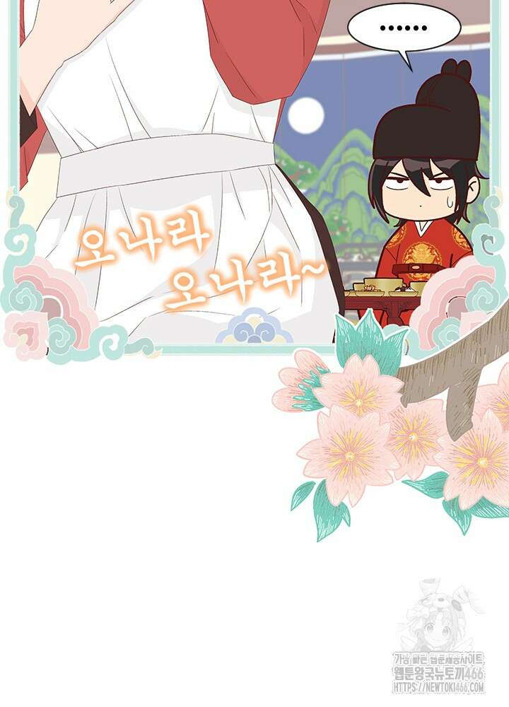 여자인 걸 왜 모르지 외전 4화 11