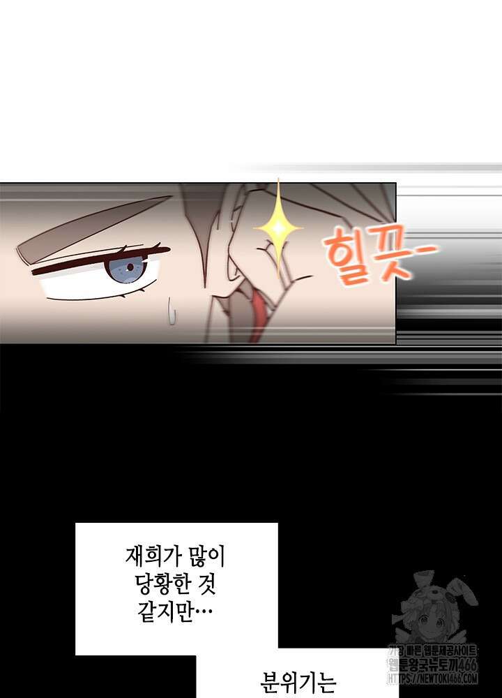여자인 걸 왜 모르지 외전 4화 12