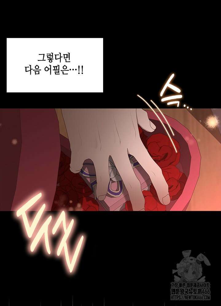 여자인 걸 왜 모르지 외전 4화 15