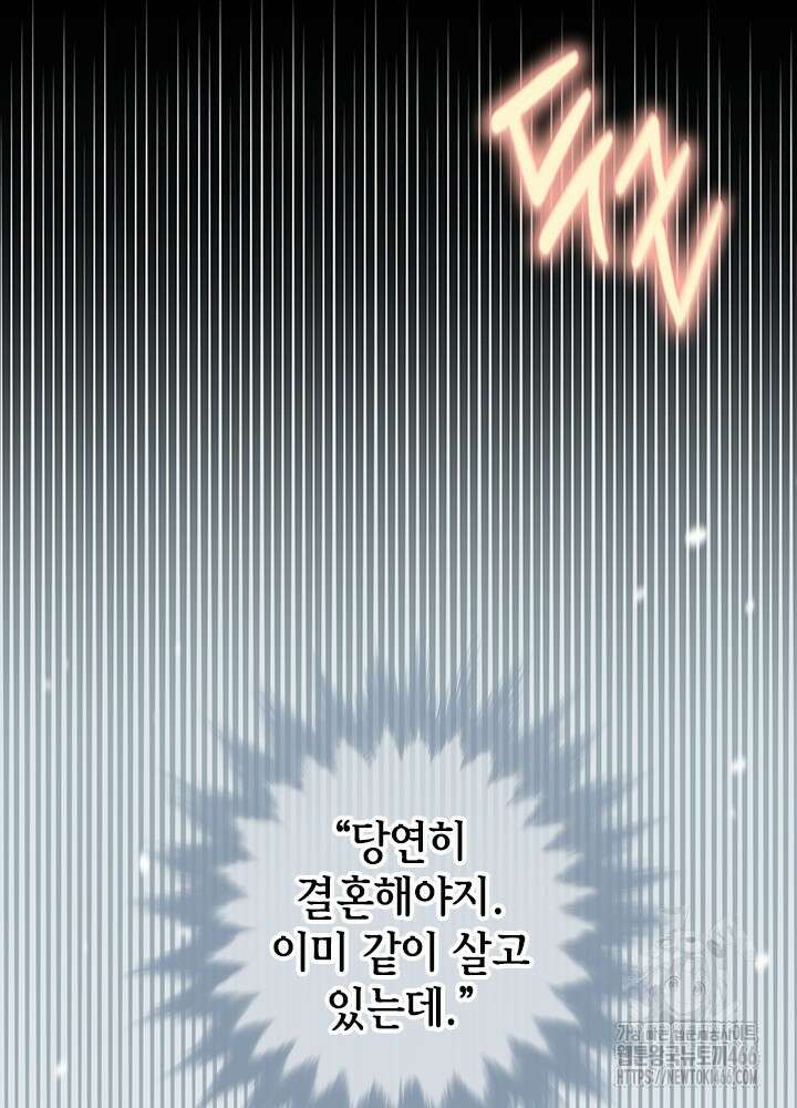 여자인 걸 왜 모르지 외전 4화 16
