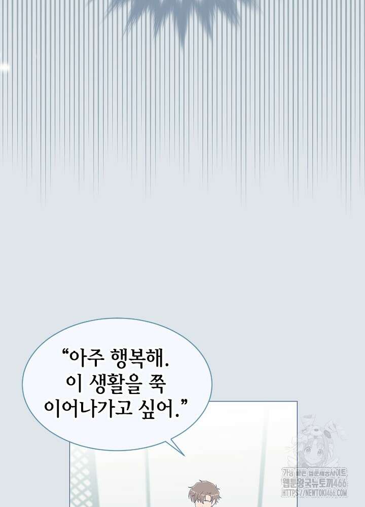 여자인 걸 왜 모르지 외전 4화 17