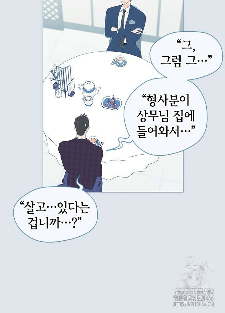 여자인 걸 왜 모르지 외전 4화 18