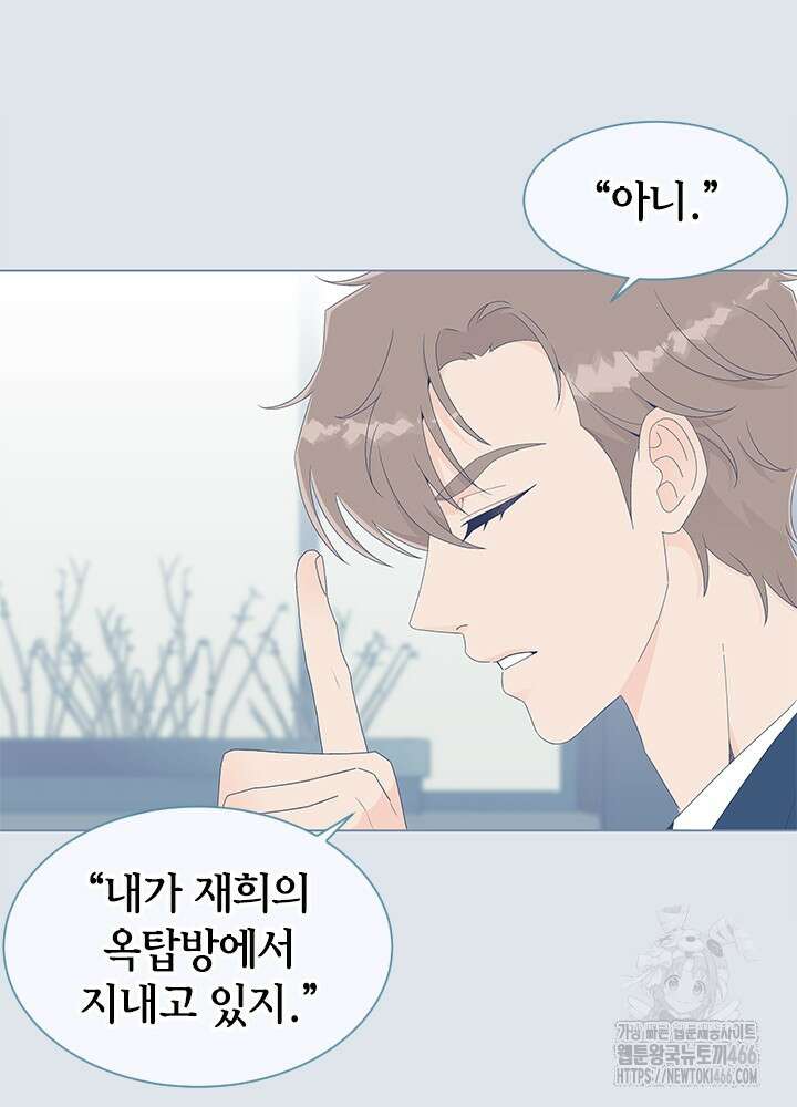 여자인 걸 왜 모르지 외전 4화 19