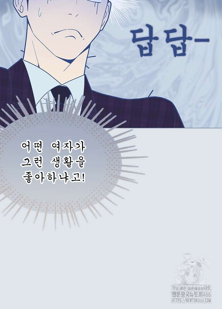 여자인 걸 왜 모르지 외전 4화 21